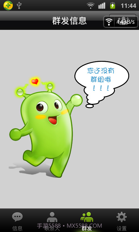 360口信截图2 360口信截图2