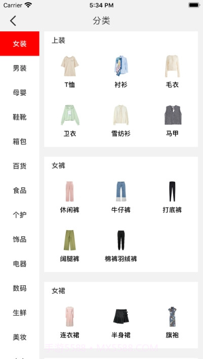 不打烊商城截图1 不打烊商城截图1