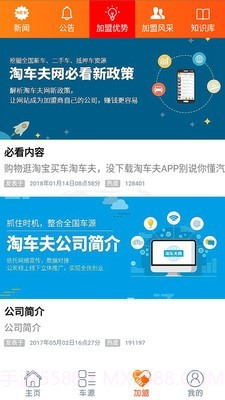 抵押车之家截图3 抵押车之家截图3