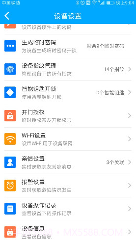 松下智能锁指纹教程V2.5 截图1