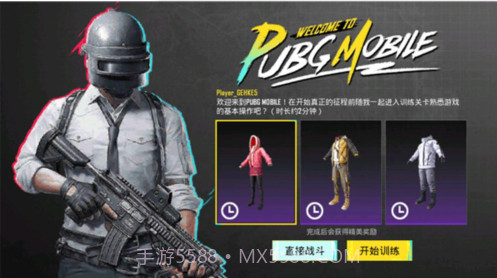 pubgmobile龙珠联动截图2 pubgmobile龙珠联动截图2