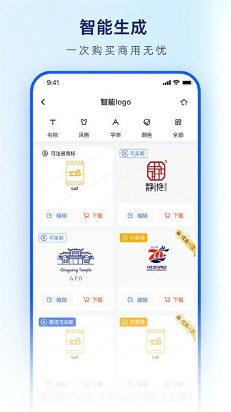 鱼爪logo设计生成器截图3