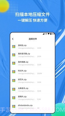 rar解压缩专家截图1 rar解压缩专家截图1