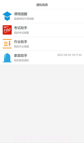金色未来教育截图2