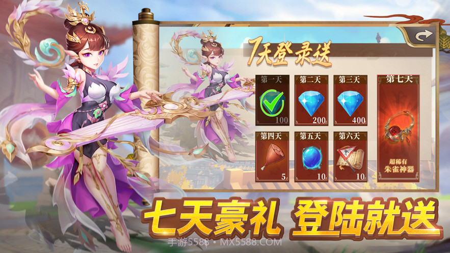 三国萌将计截图3 三国萌将计截图3