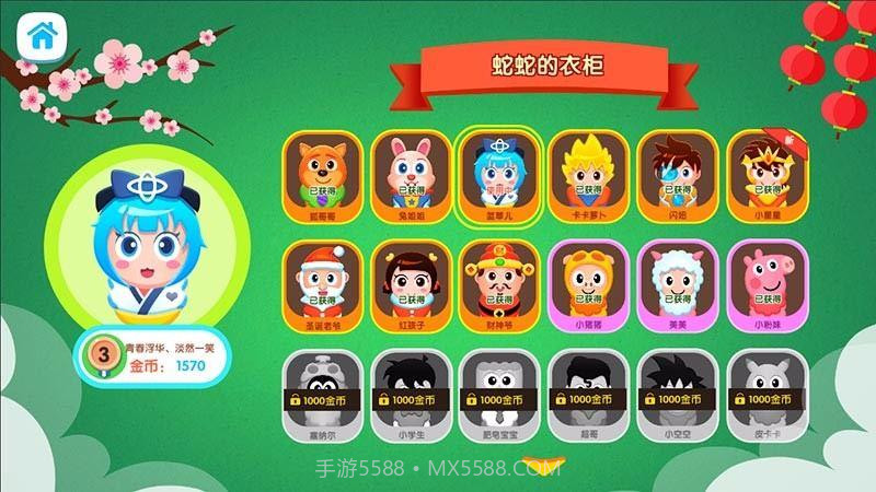 天天贪吃蛇大乱斗无敌版截图4