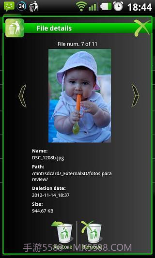 安卓回收站截图1