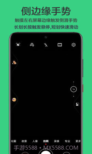 划一划手势pro免费版截图1