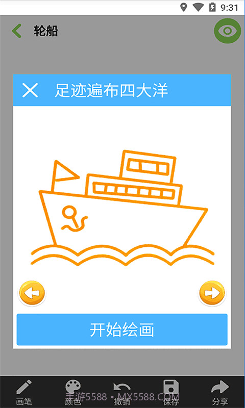 宝宝学画画截图2