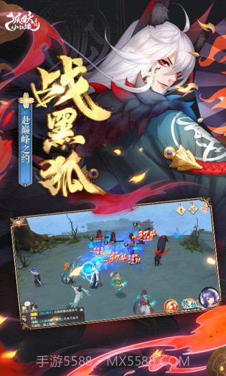 狐妖小红娘截图2 狐妖小红娘截图2