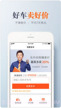 人人车二手车截图3 人人车二手车截图3