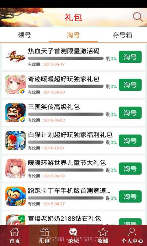 功夫熊猫助手截图2