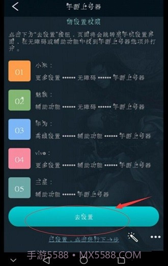 手游上号器app截图2