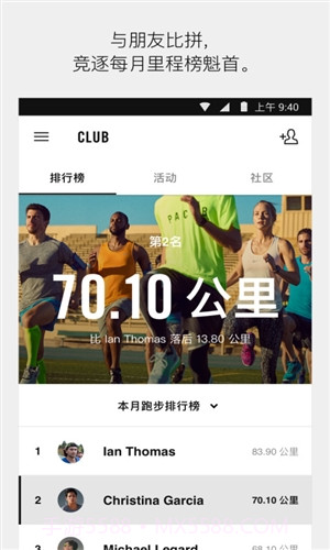 NIKE+ Running(Nike Run Club)截图2 NIKE+ Running(Nike Run Club)截图2