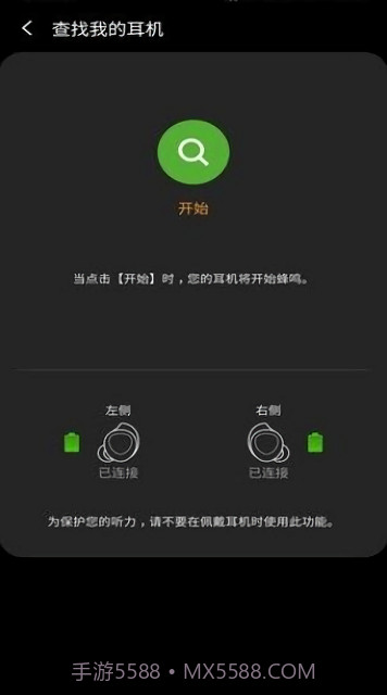 三星蓝牙耳机buds控制器截图3