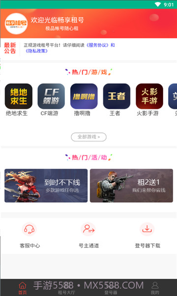 微信上号神器截图3 微信上号神器截图3