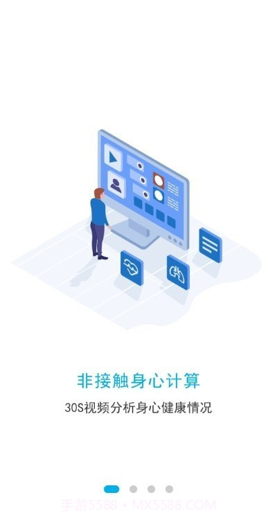 心问截图1 心问截图1