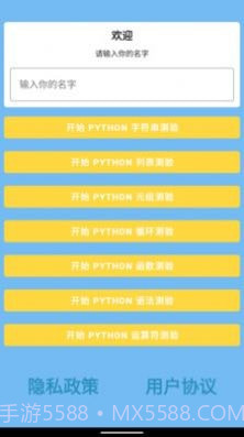 合正智能问答截图2