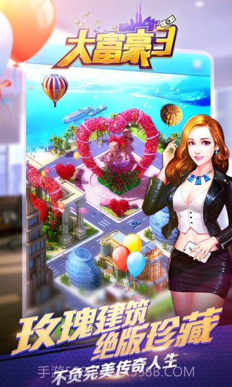 大富翁手游截图1 大富翁手游截图1