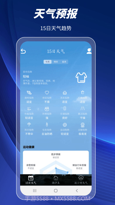 潮汐地图截图3 潮汐地图截图3