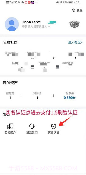 ZML智米乐截图4 ZML智米乐截图4