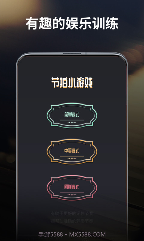 古筝节拍器截图1