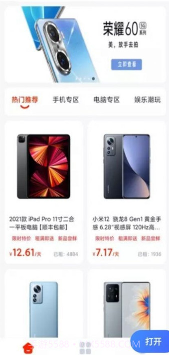 好汇推截图2 好汇推截图2