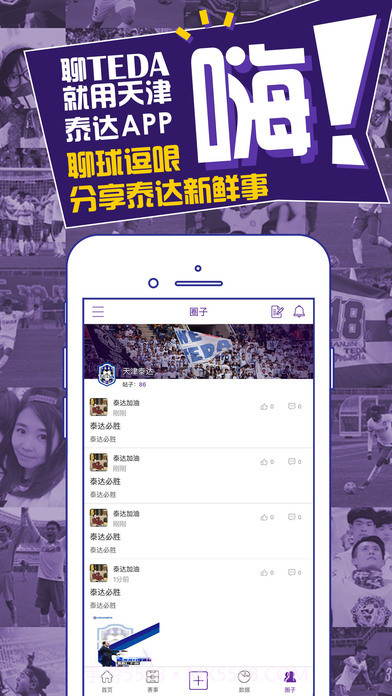 天津泰达app截图3 天津泰达app截图3