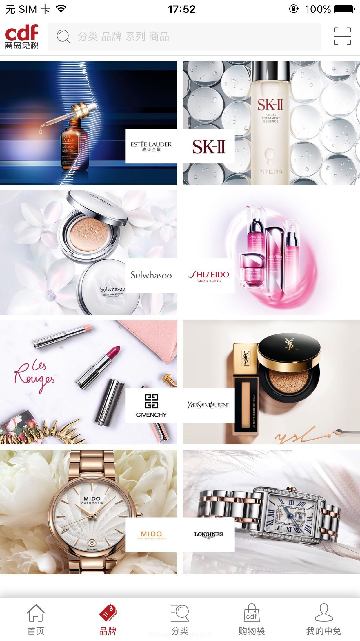 离岛免税 HD截图4 离岛免税 HD截图4