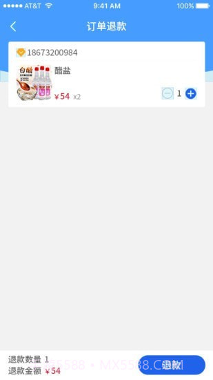 源思康开店助手截图2