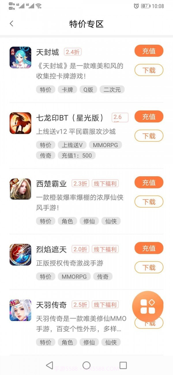 万梦盒子截图3 万梦盒子截图3