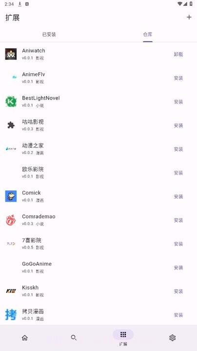 miru开源盒子截图2 miru开源盒子截图2