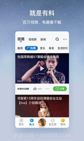 酷狗怀旧版截图5 酷狗怀旧版截图5