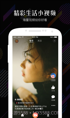 随手拍(微博相机)截图4 随手拍(微博相机)截图4