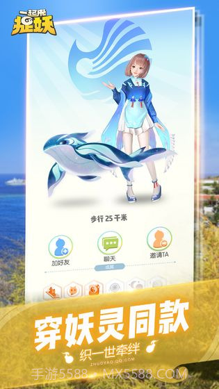 一起来捉妖手游截图4