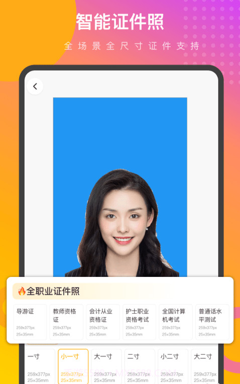 趣变P图截图3 趣变P图截图3