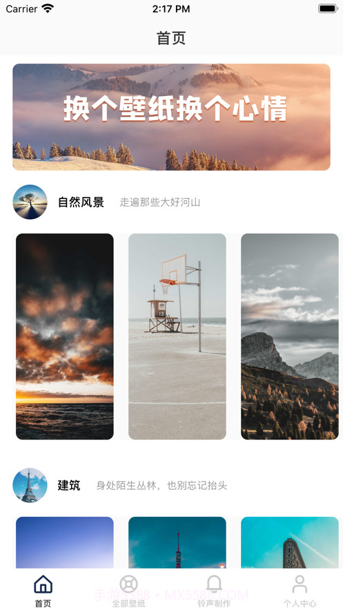 壁纸精美壁纸截图1