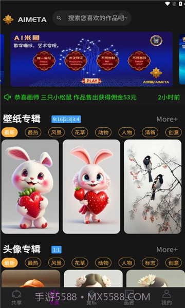 ai米图截图4 ai米图截图4