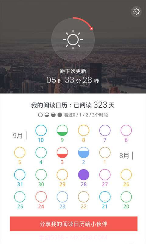 十条截图4