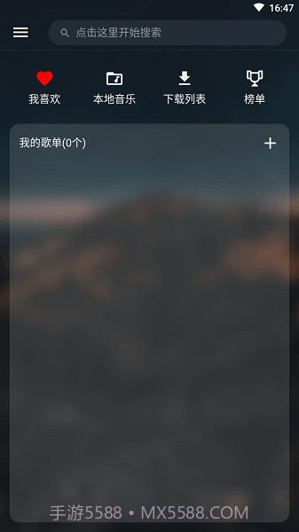 musicfree无损版截图2 musicfree无损版截图2