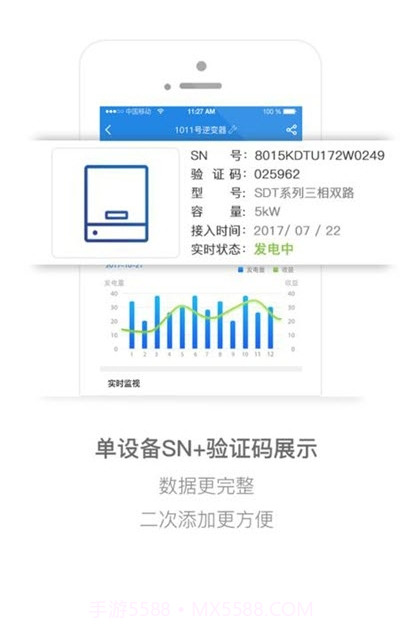 小固云窗监控平台截图1