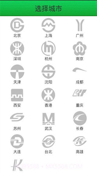 全国地铁查询截图2