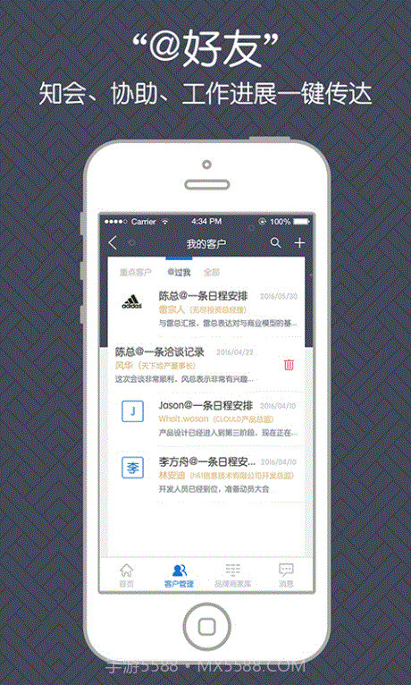 洽谈帮截图3 洽谈帮截图3