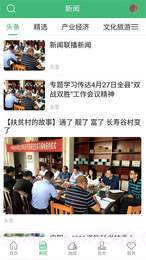 长寿麻阳最新版截图2