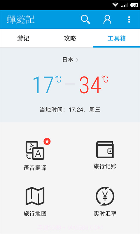 蝉游记截图3 蝉游记截图3