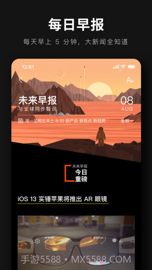 爱范儿截图4