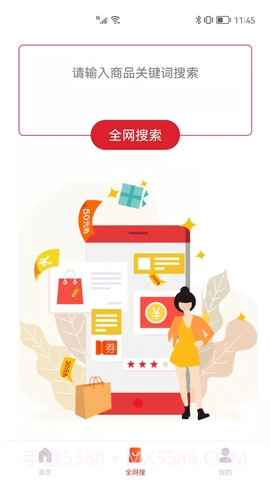 狮乐购截图2 狮乐购截图2