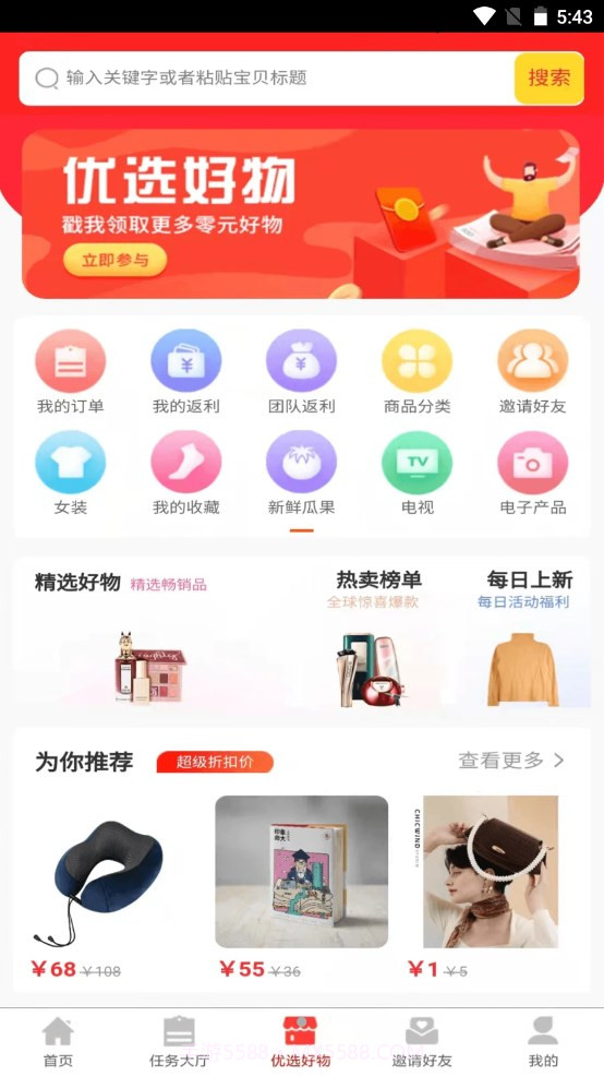 点客之家截图1