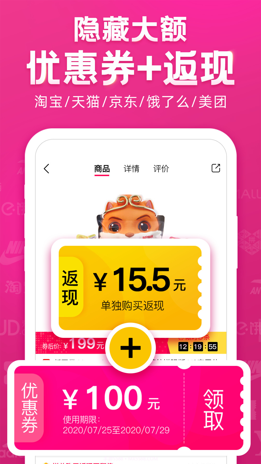 返宝宝安卓端截图2