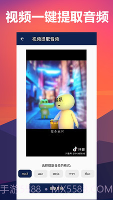 人声分离截图1 人声分离截图1